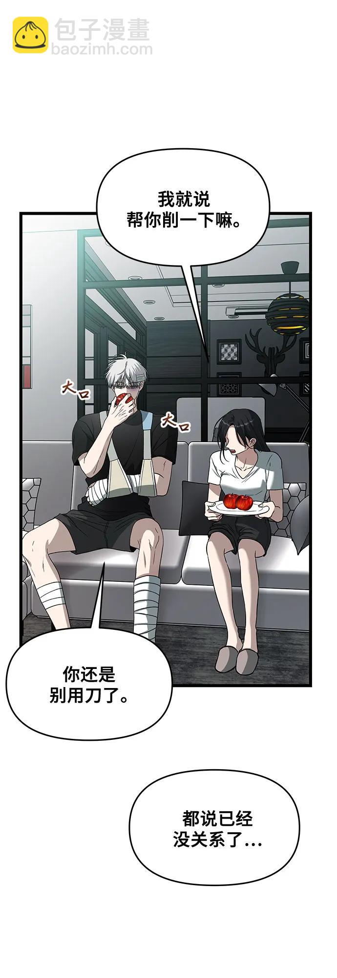 從夢到自由 - 第166話(1/2) - 7