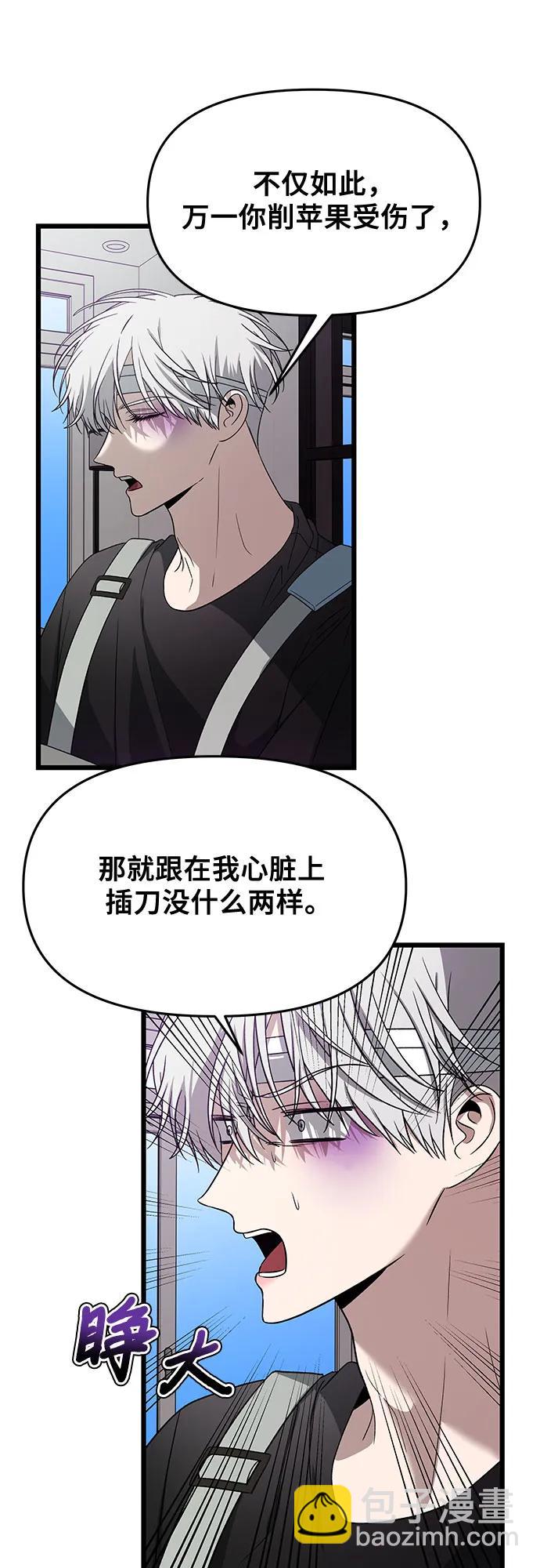 從夢到自由 - 第166話(1/2) - 8