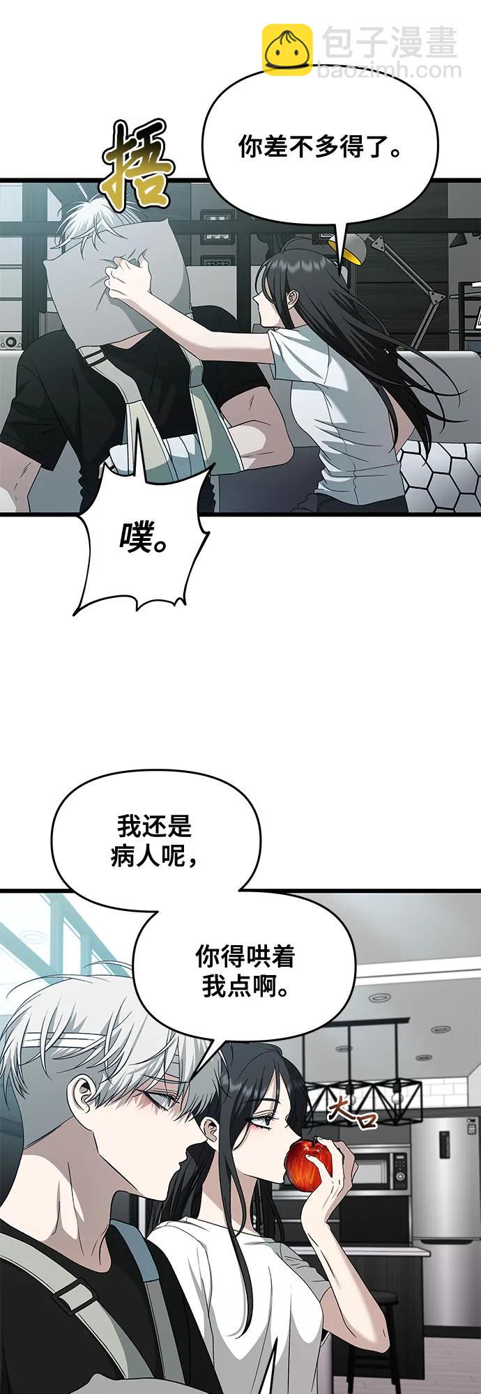 從夢到自由 - 第166話(1/2) - 2