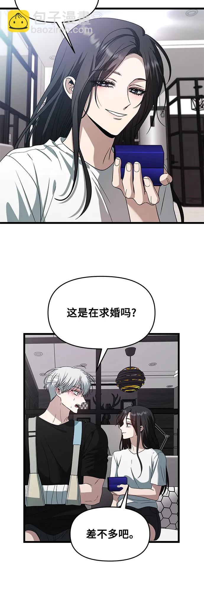 從夢到自由 - 第166話(1/2) - 4