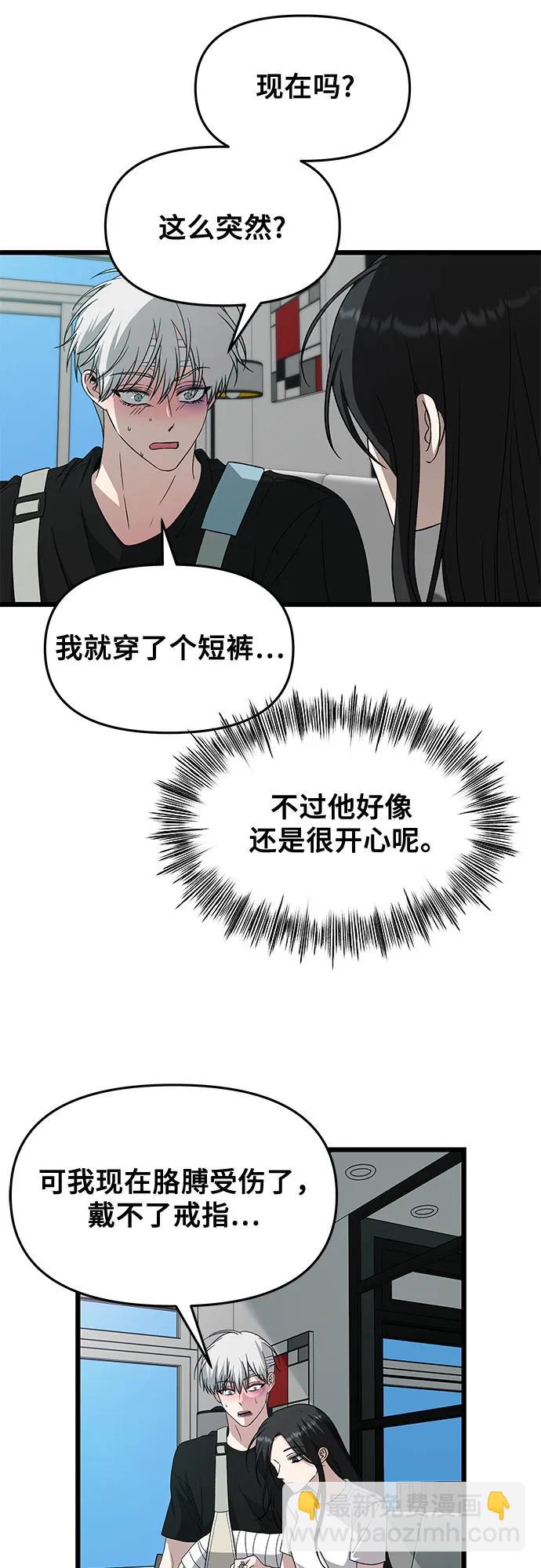 從夢到自由 - 第166話(1/2) - 5