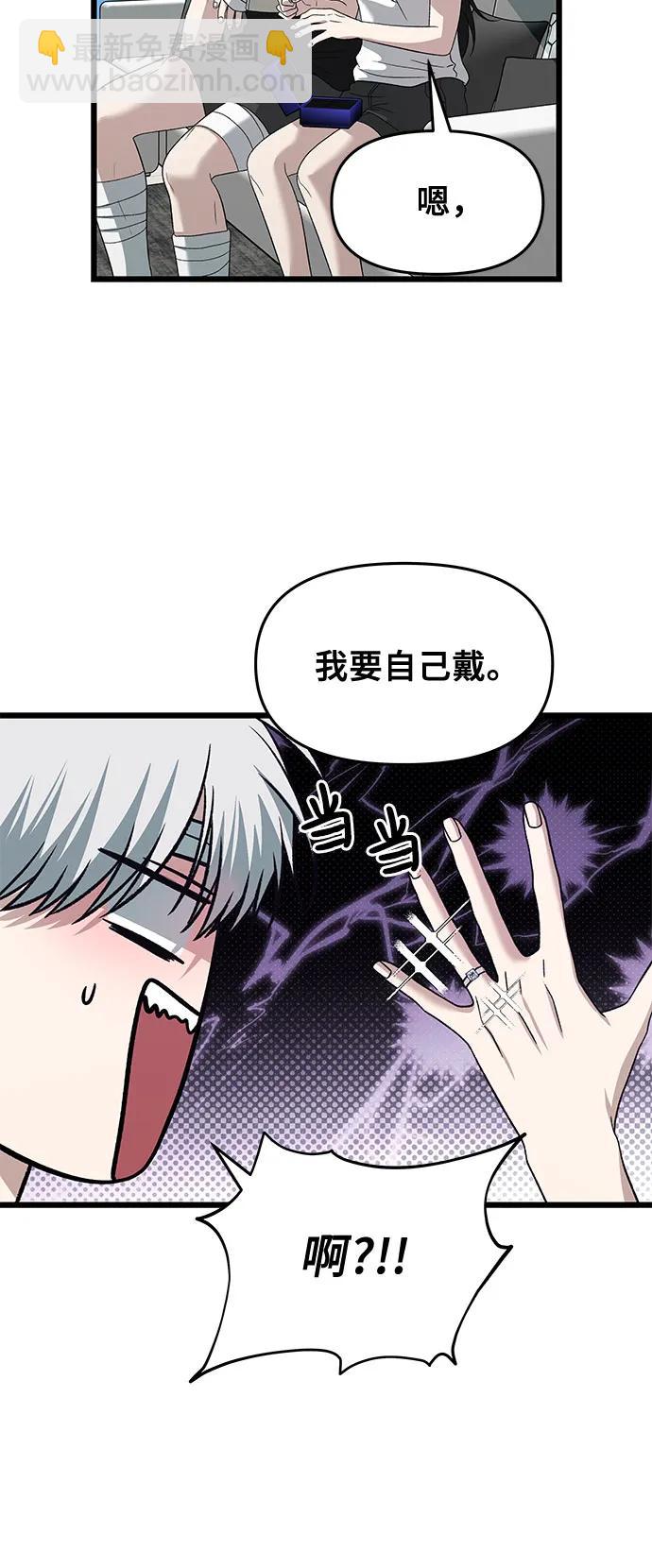 從夢到自由 - 第166話(1/2) - 6