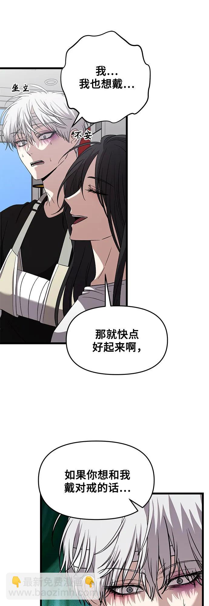 從夢到自由 - 第166話(1/2) - 7