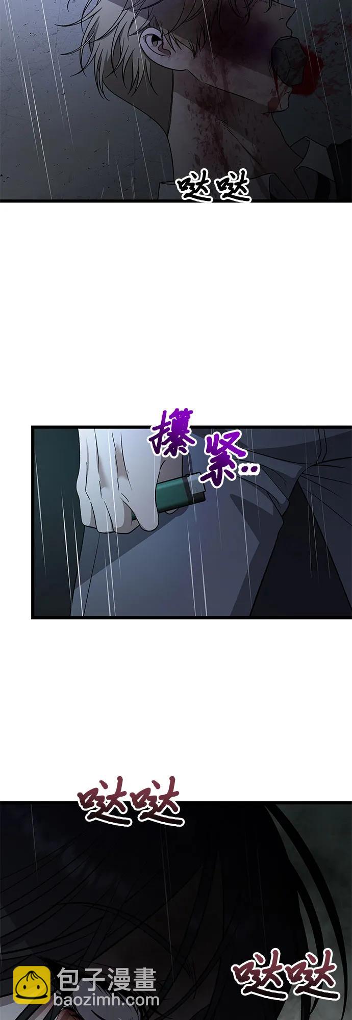 從夢到自由 - 第166話(1/2) - 4