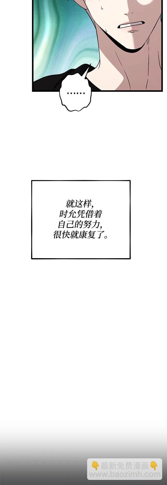 從夢到自由 - 第166話(1/2) - 8