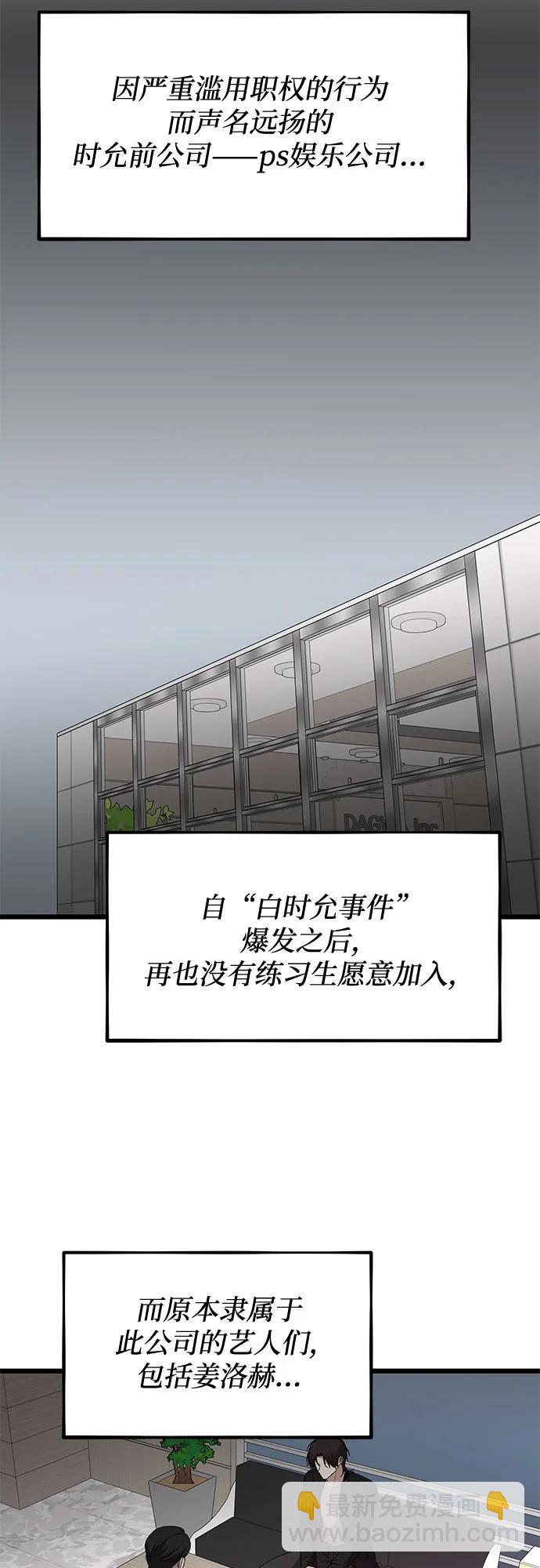 從夢到自由 - 第166話(1/2) - 1