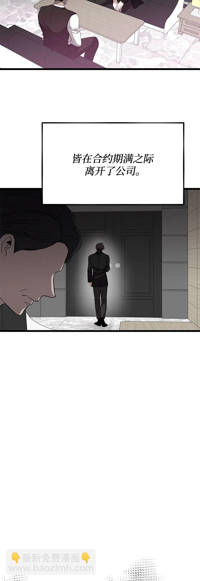 從夢到自由 - 第166話(1/2) - 2