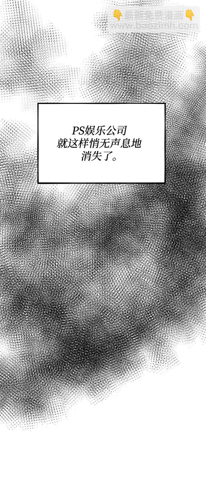 從夢到自由 - 第166話(1/2) - 3