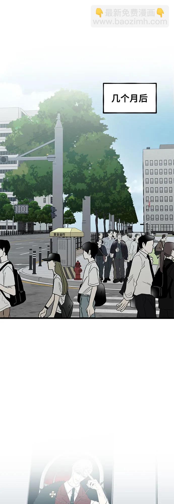 從夢到自由 - 第166話(1/2) - 4