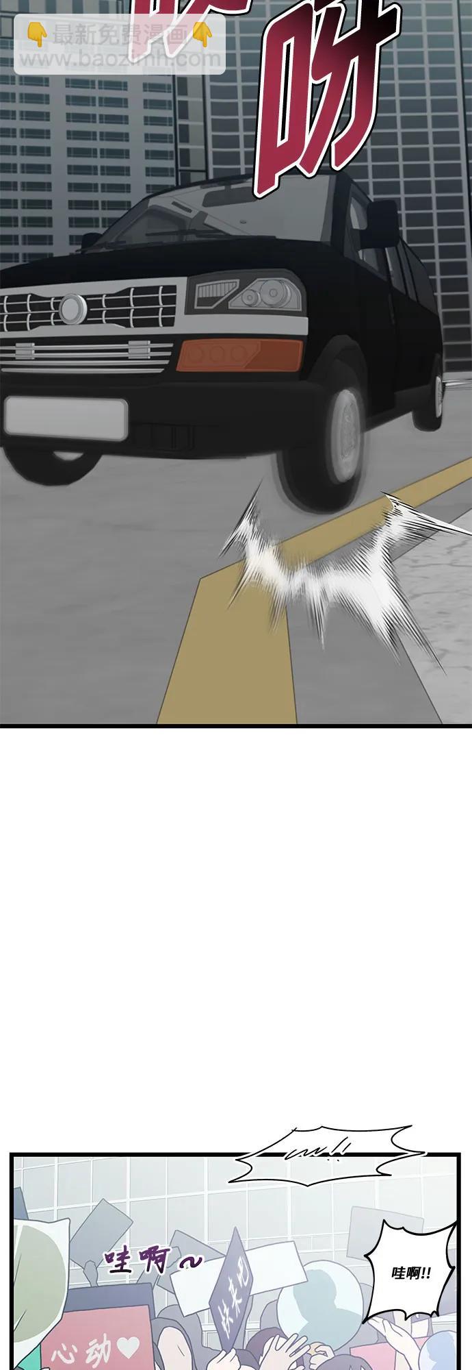 從夢到自由 - 第166話(1/2) - 6