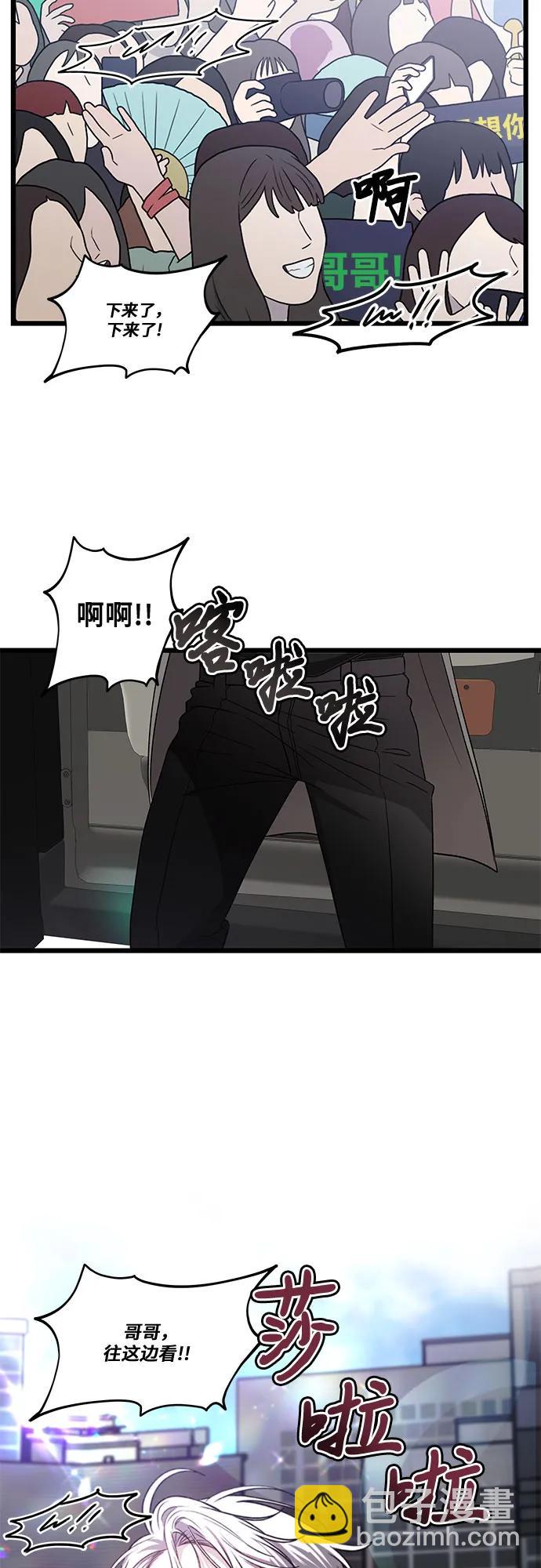 從夢到自由 - 第166話(1/2) - 7