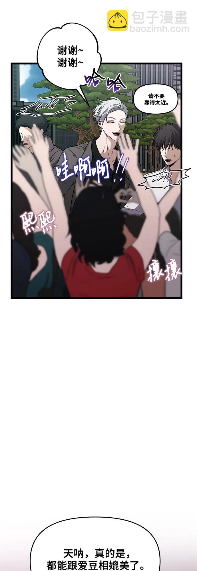 從夢到自由 - 第166話(1/2) - 1