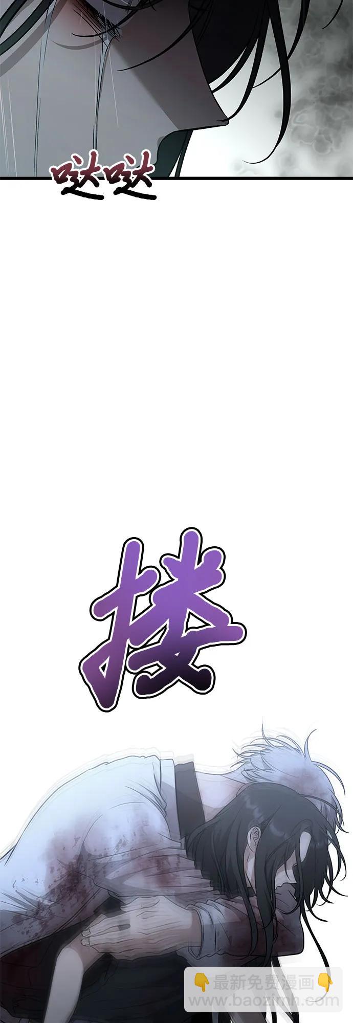 從夢到自由 - 第166話(1/2) - 5