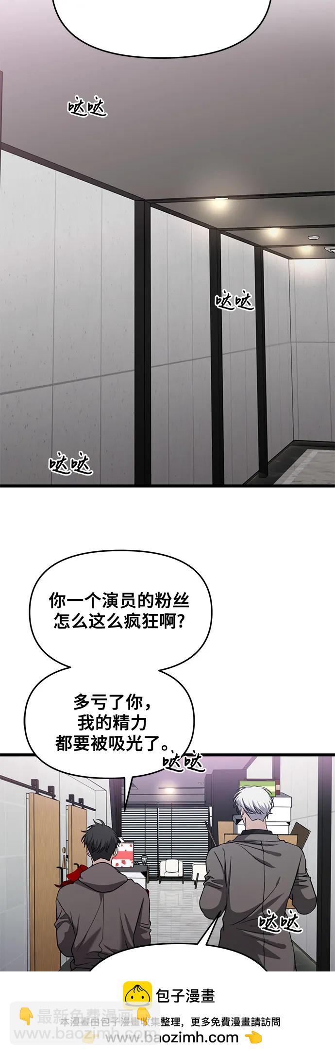從夢到自由 - 第166話(1/2) - 2