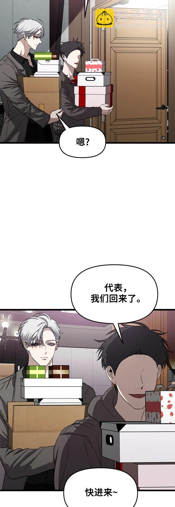 從夢到自由 - 第166話(2/2) - 3