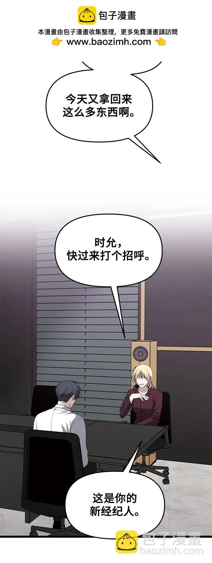 從夢到自由 - 第166話(2/2) - 1