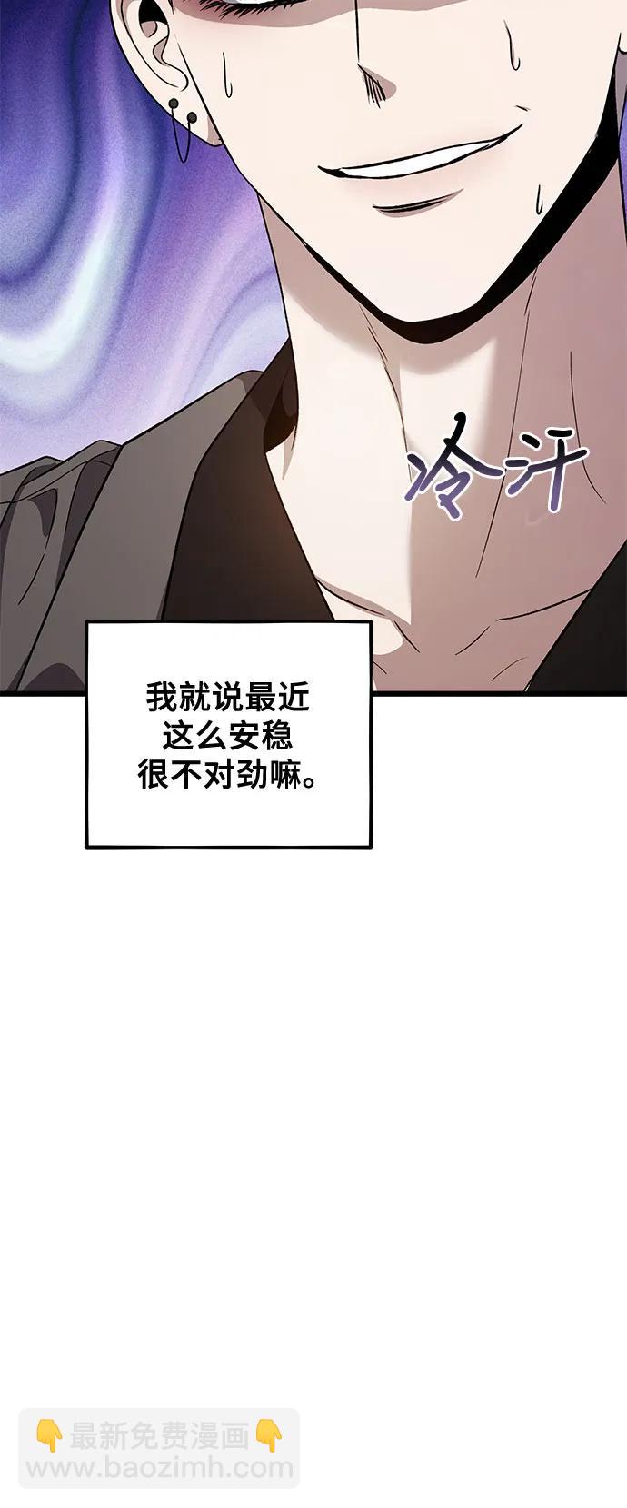 從夢到自由 - 第166話(2/2) - 3