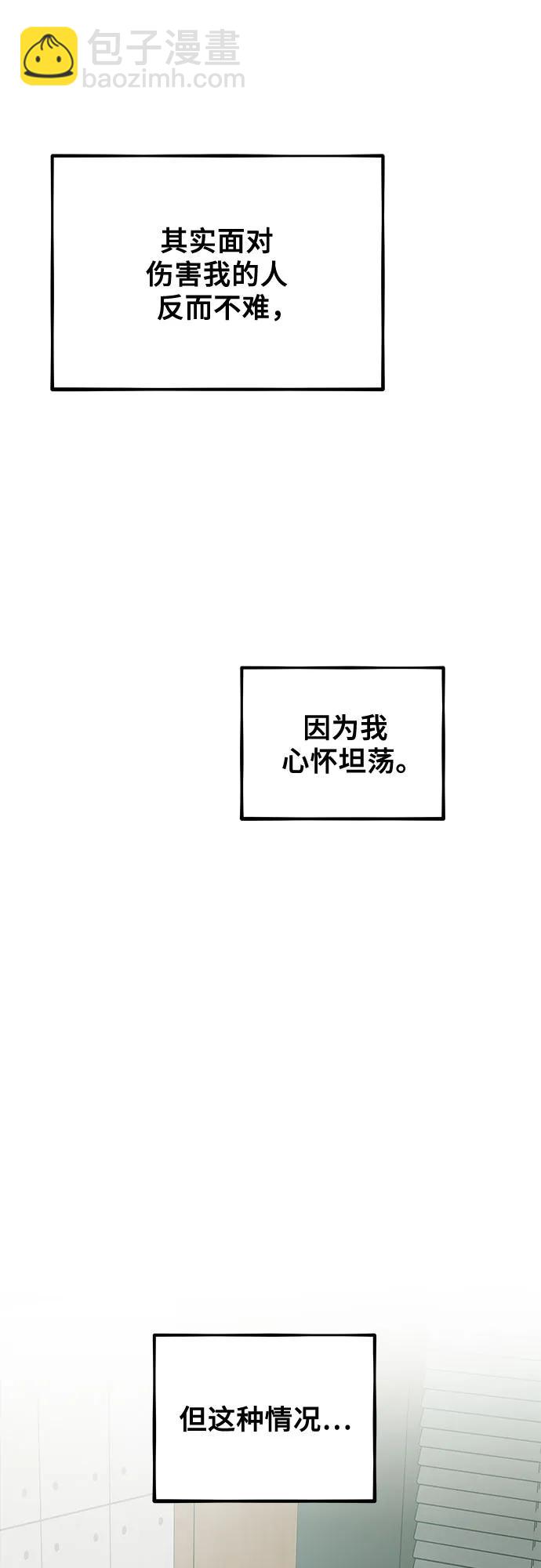 從夢到自由 - 第166話(2/2) - 1