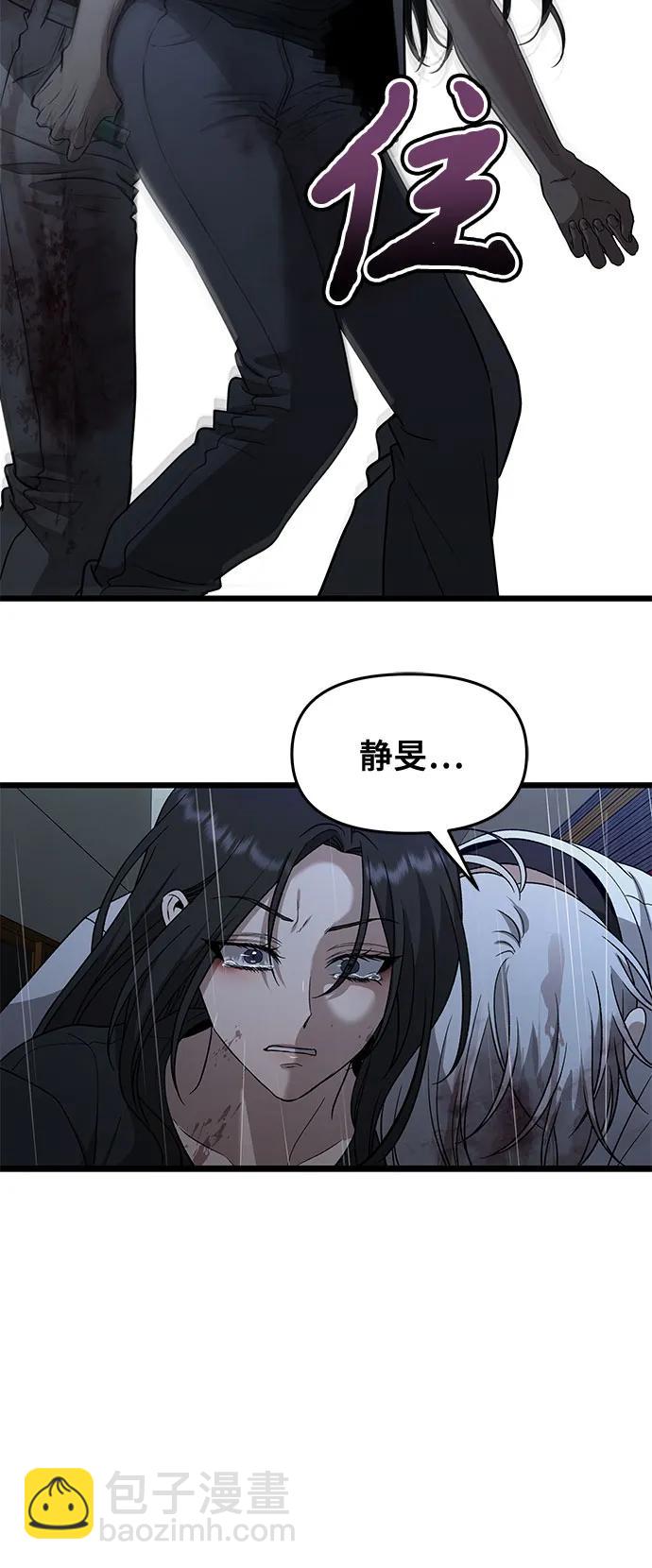 從夢到自由 - 第166話(1/2) - 6