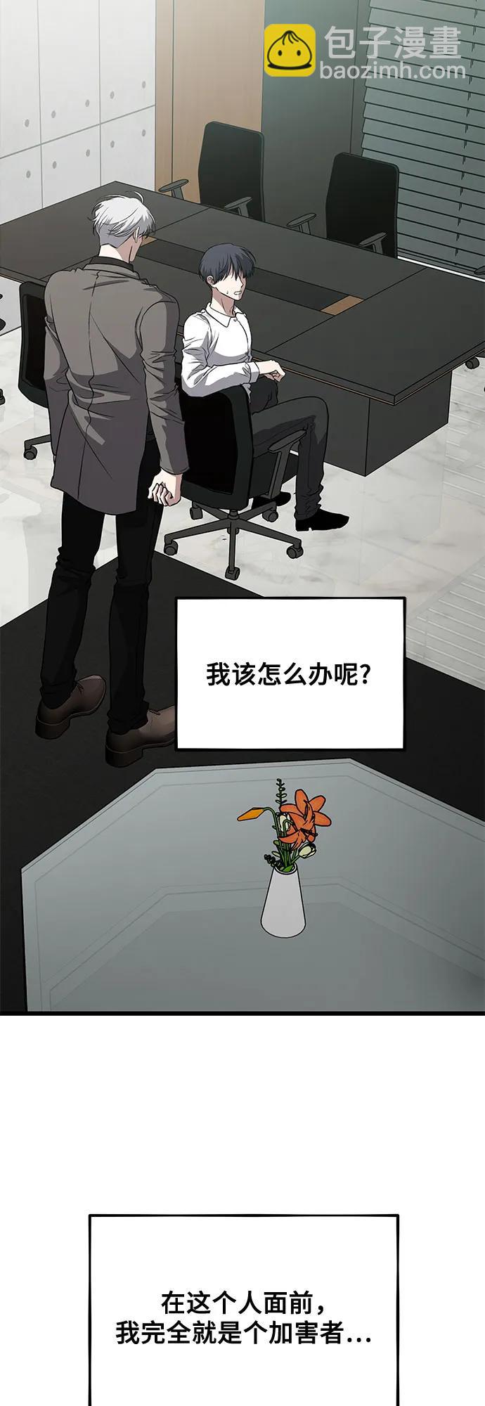 從夢到自由 - 第166話(2/2) - 2