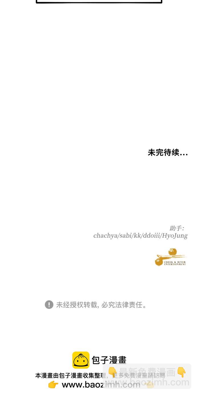 從夢到自由 - 第166話(2/2) - 3