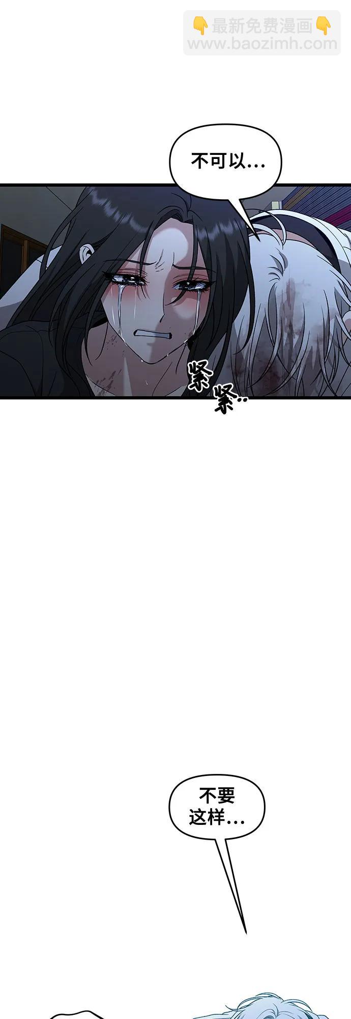 從夢到自由 - 第166話(1/2) - 7