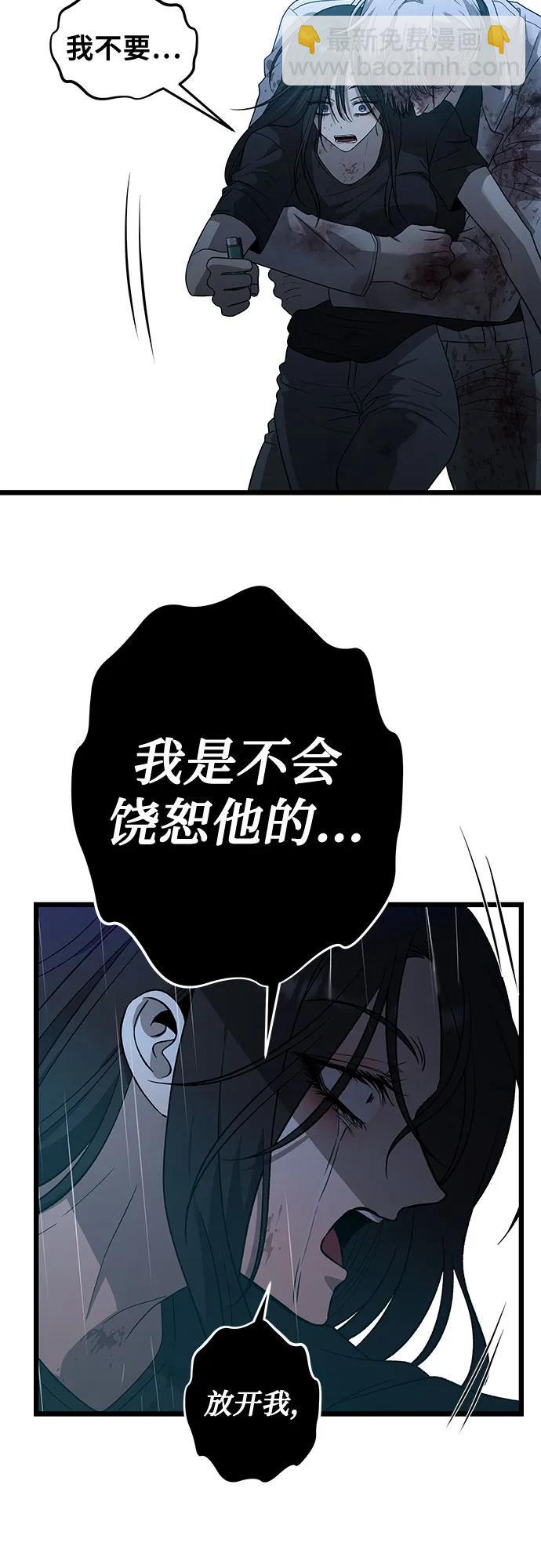 從夢到自由 - 第166話(1/2) - 8