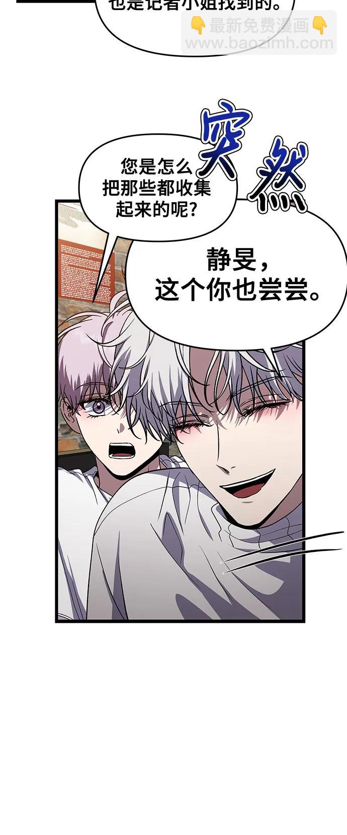 從夢到自由 - 第168話(1/2) - 3