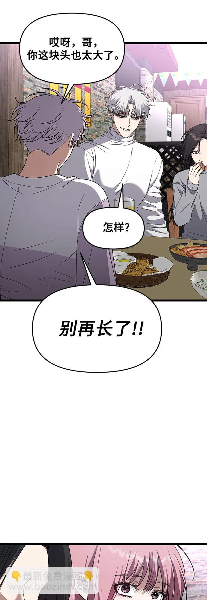 從夢到自由 - 第168話(1/2) - 4