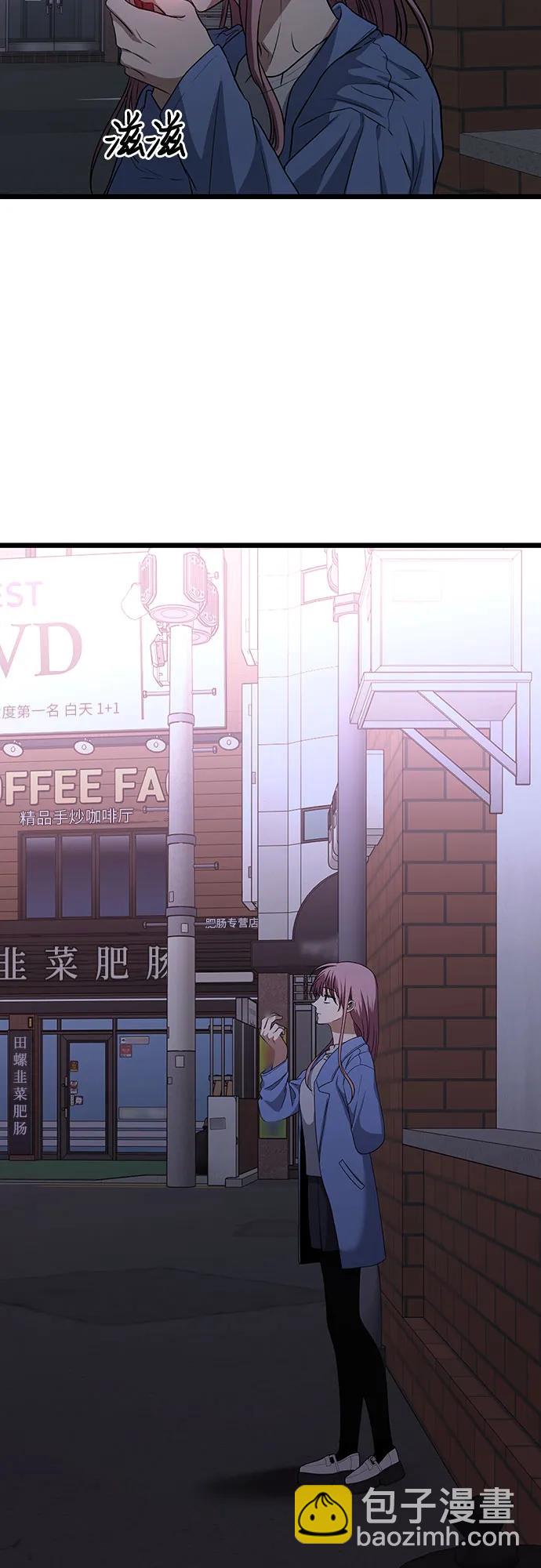 從夢到自由 - 第168話(1/2) - 7