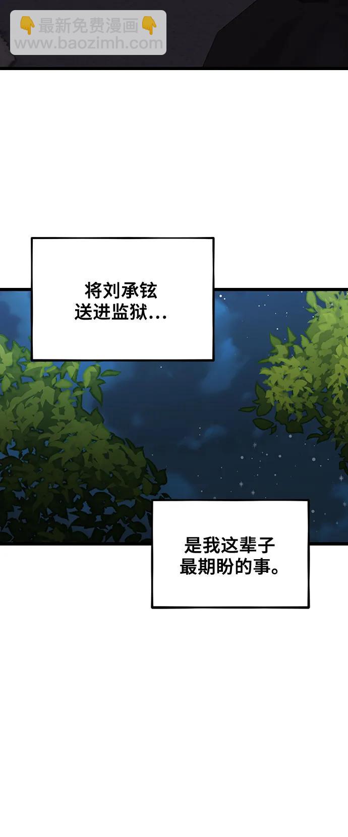 從夢到自由 - 第168話(1/2) - 8