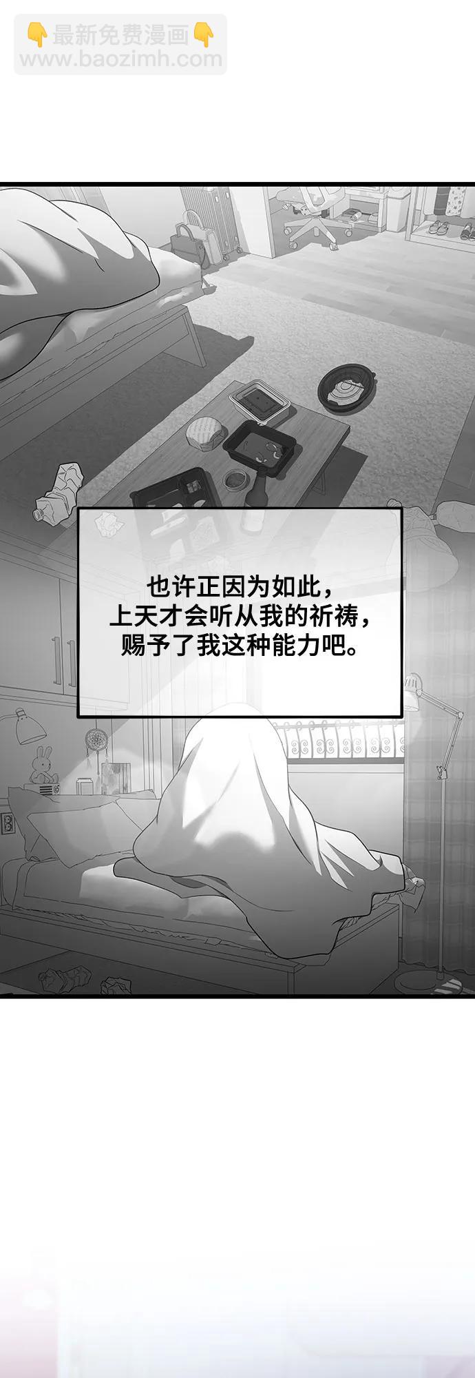 從夢到自由 - 第168話(1/2) - 1