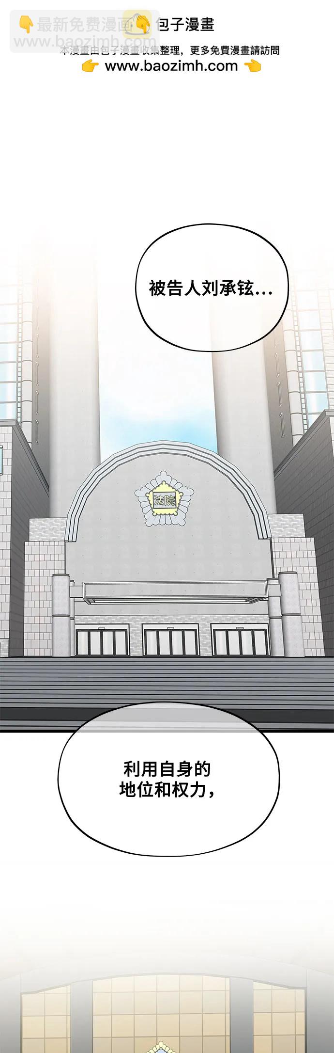 從夢到自由 - 第168話(1/2) - 2