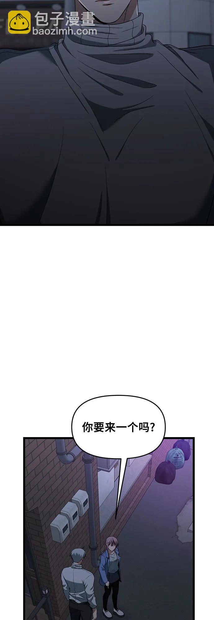 從夢到自由 - 第168話(1/2) - 4