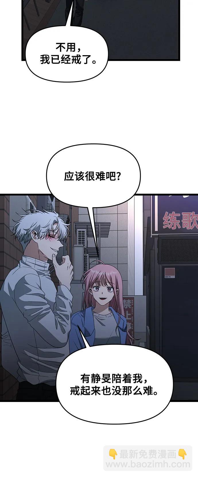 從夢到自由 - 第168話(1/2) - 5