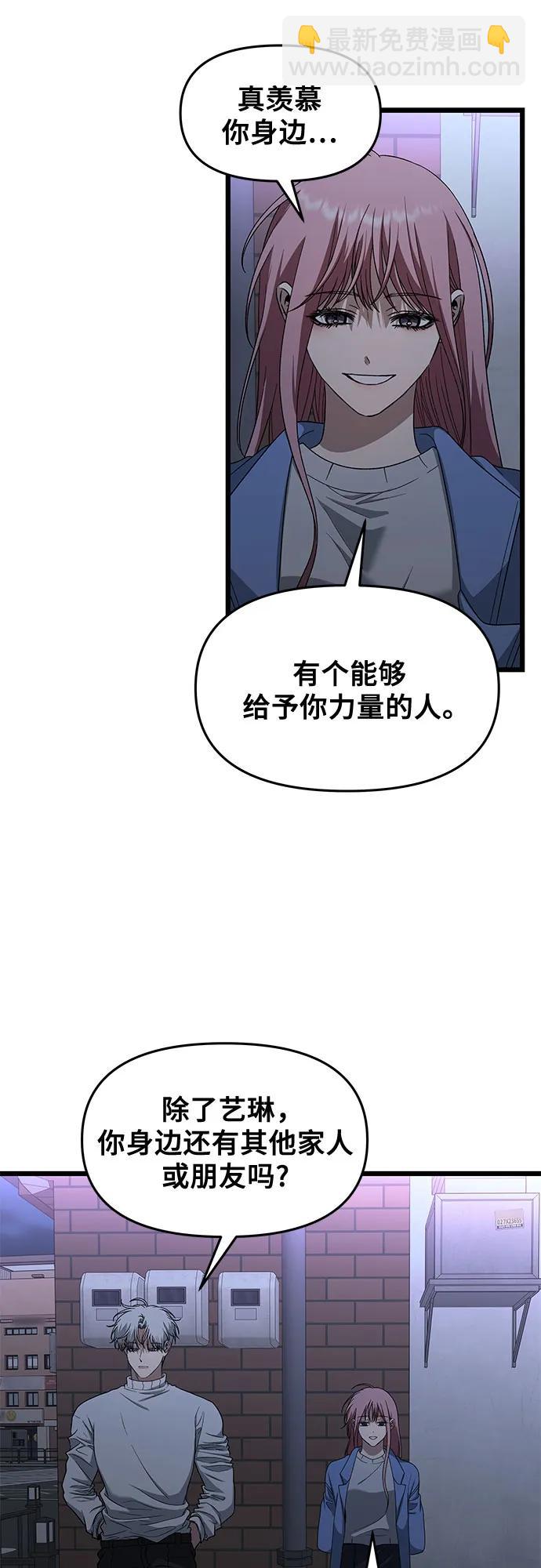 從夢到自由 - 第168話(1/2) - 6