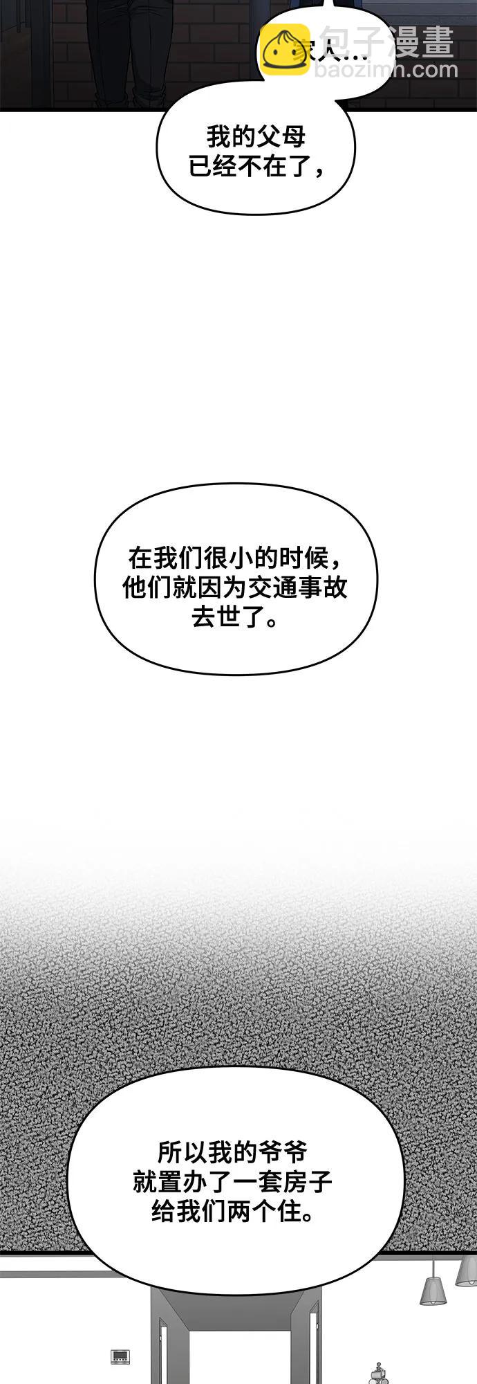 從夢到自由 - 第168話(1/2) - 7