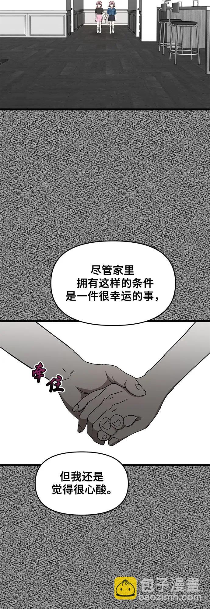 從夢到自由 - 第168話(1/2) - 8