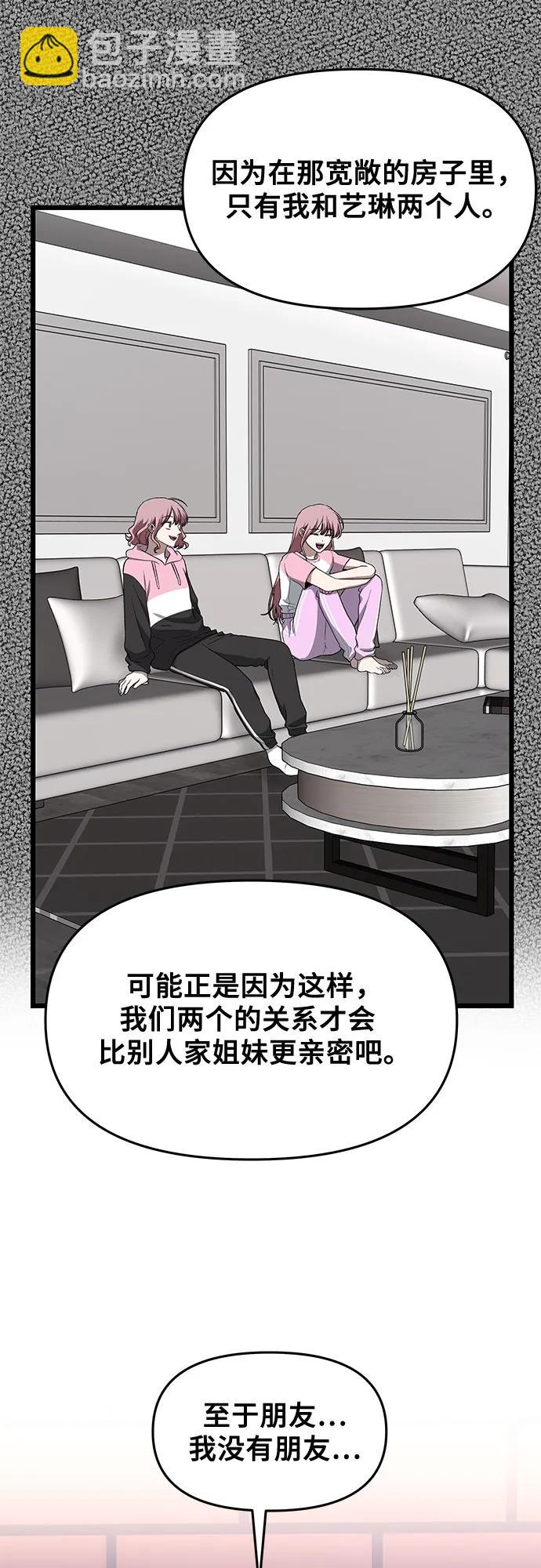 從夢到自由 - 第168話(1/2) - 1