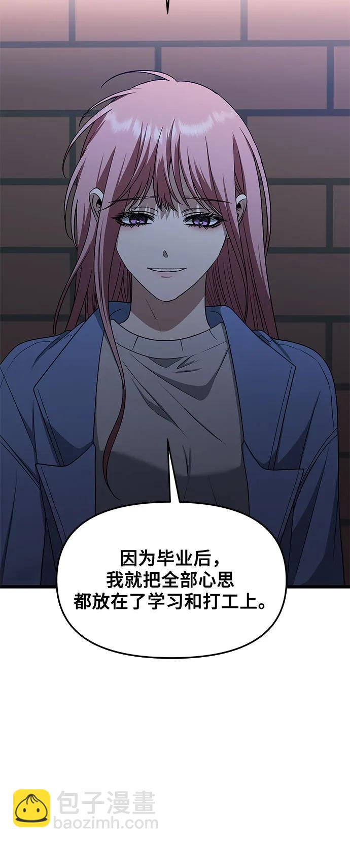 從夢到自由 - 第168話(1/2) - 2