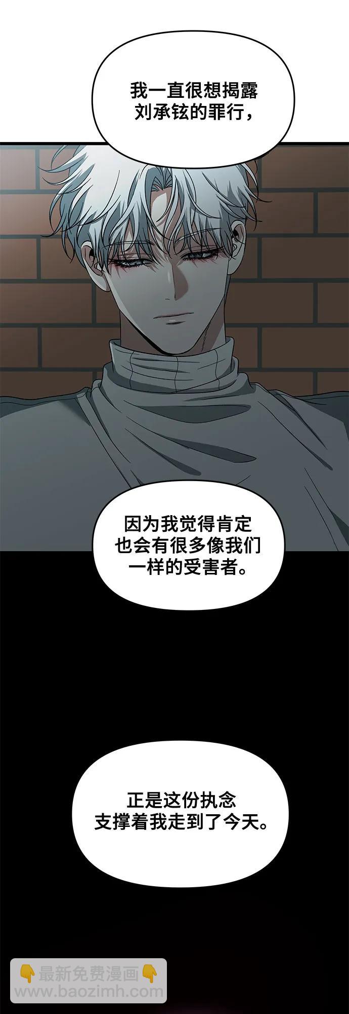從夢到自由 - 第168話(1/2) - 3