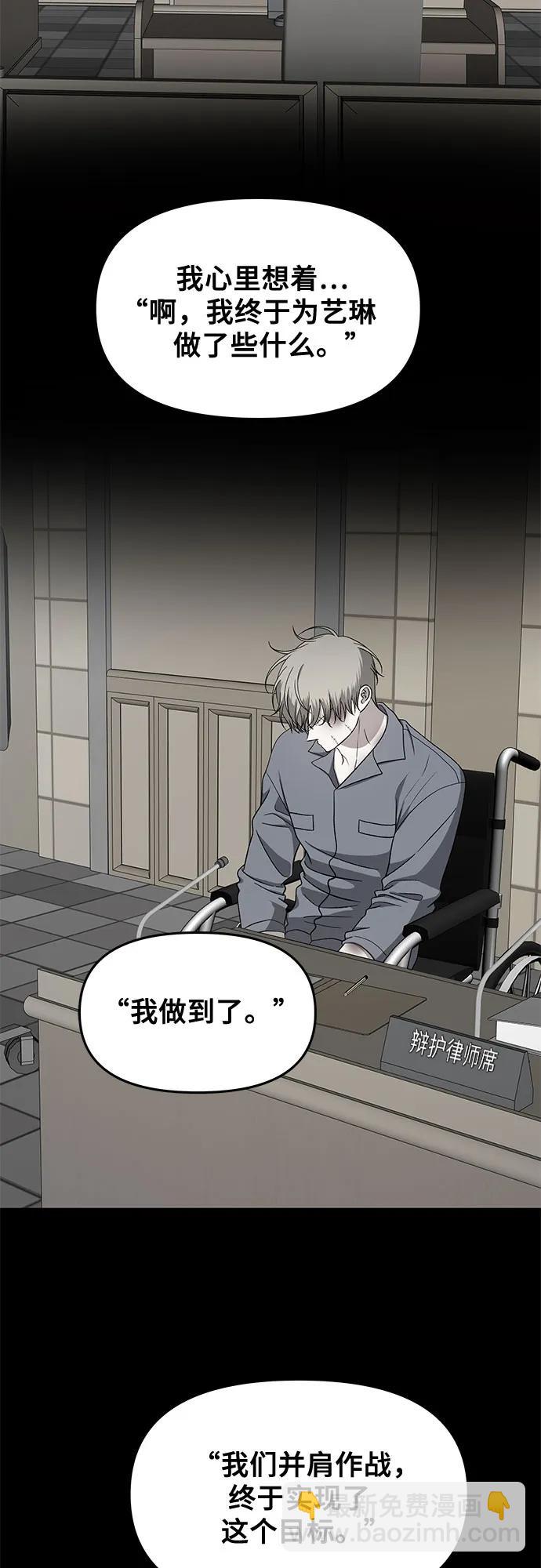 從夢到自由 - 第168話(1/2) - 5