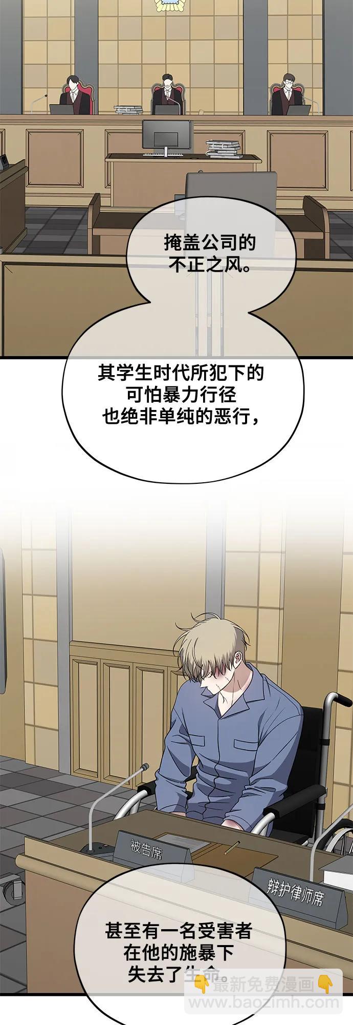 從夢到自由 - 第168話(1/2) - 3