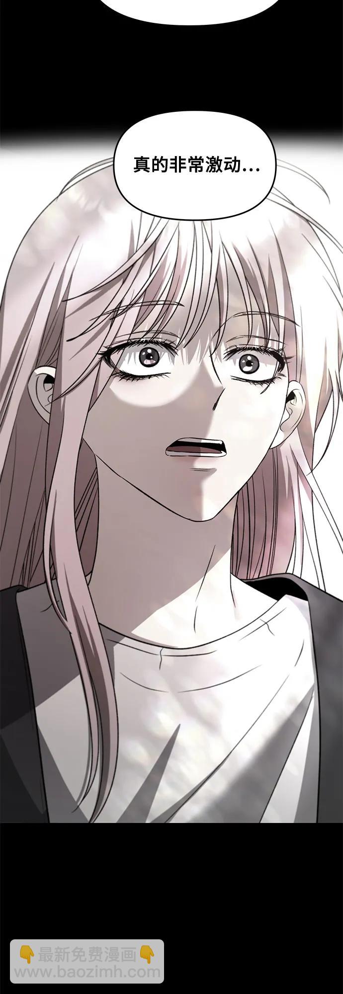 從夢到自由 - 第168話(1/2) - 6