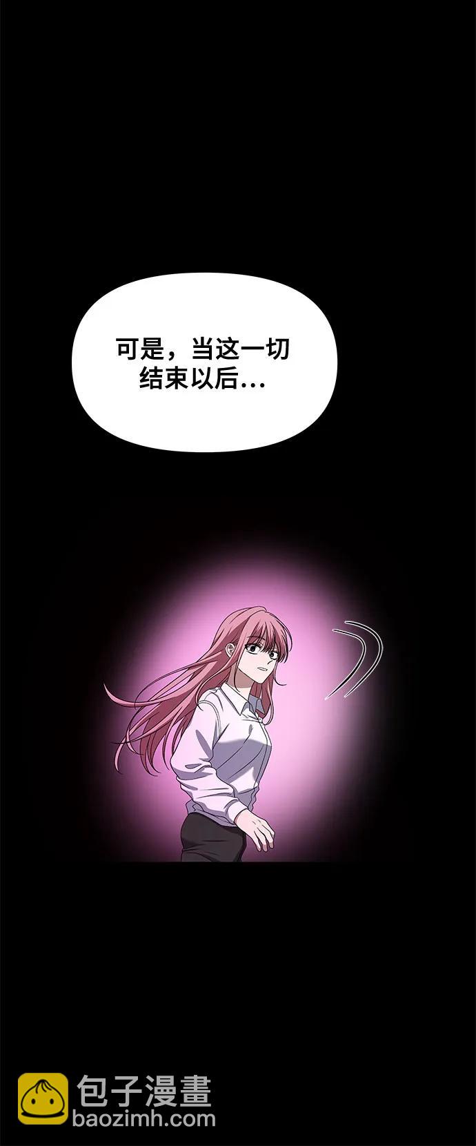 從夢到自由 - 第168話(1/2) - 7