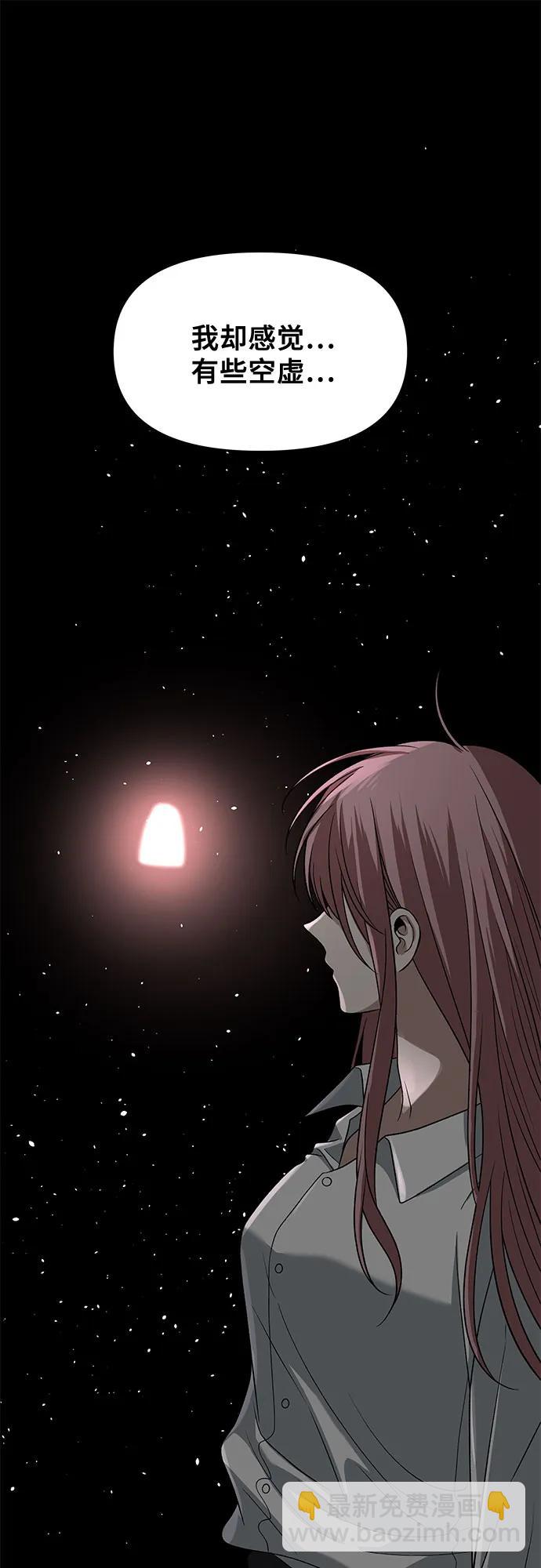 從夢到自由 - 第168話(1/2) - 8