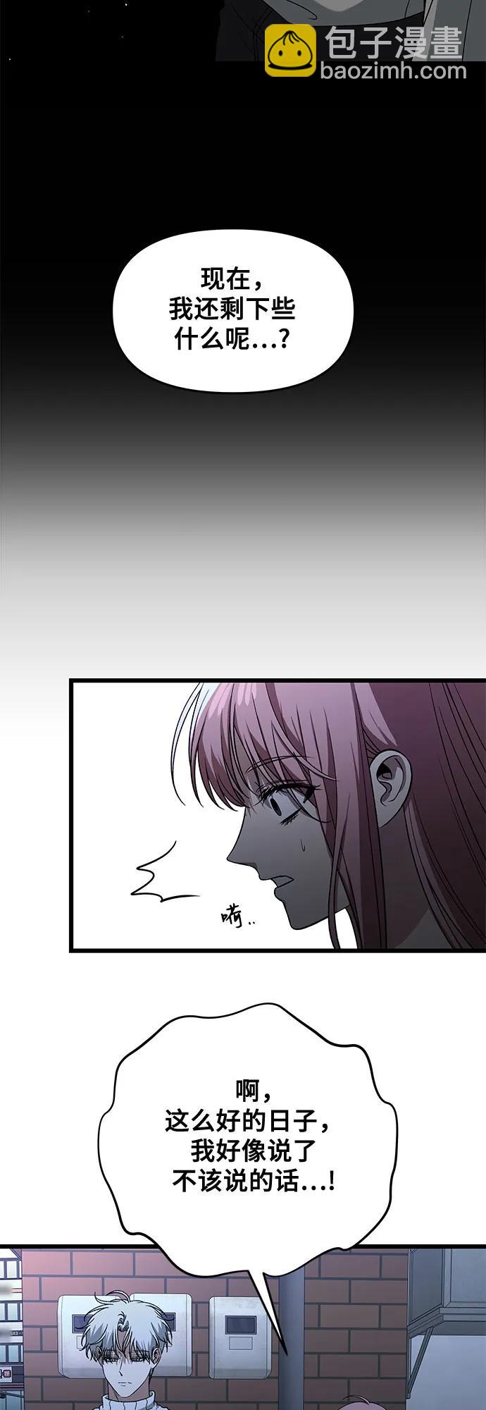 從夢到自由 - 第168話(1/2) - 1