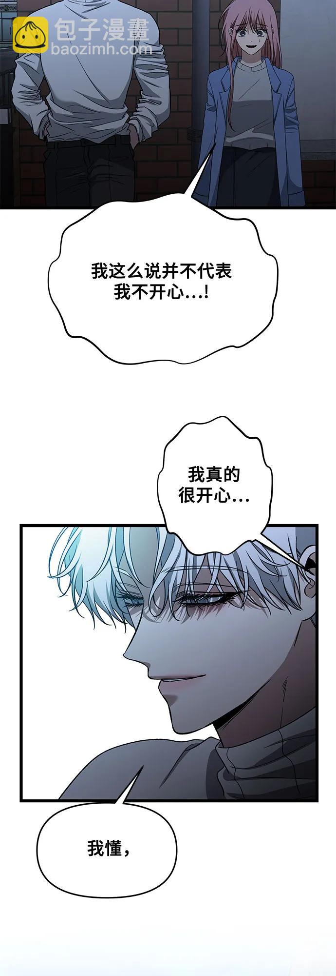 從夢到自由 - 第168話(1/2) - 2