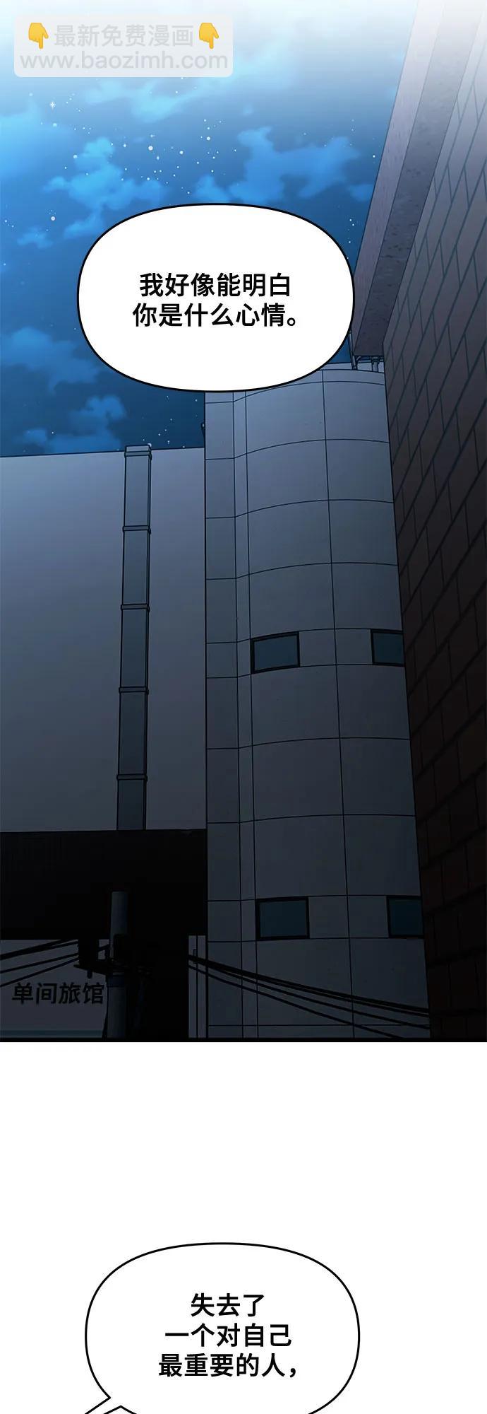 從夢到自由 - 第168話(1/2) - 3