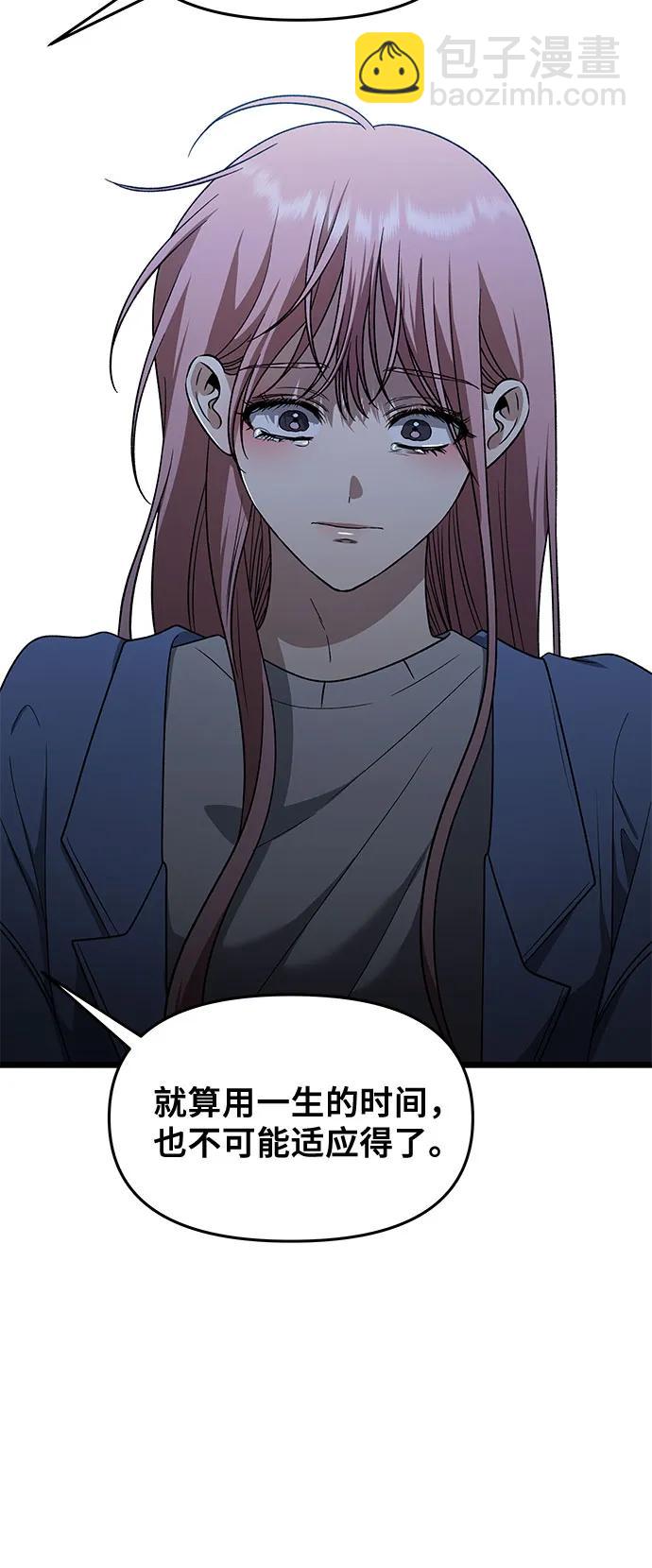 從夢到自由 - 第168話(1/2) - 4